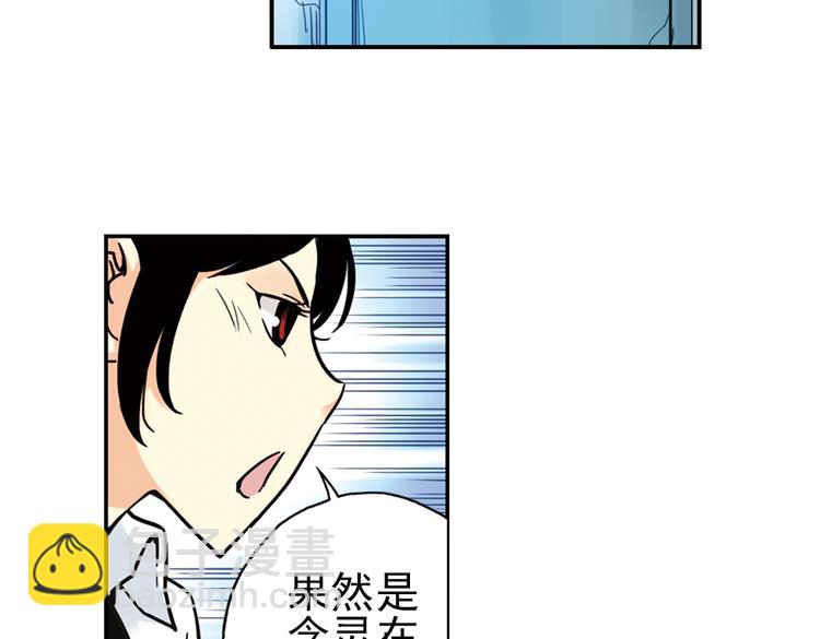 第54话 被困鬼楼（下）(1/2)-第54话
