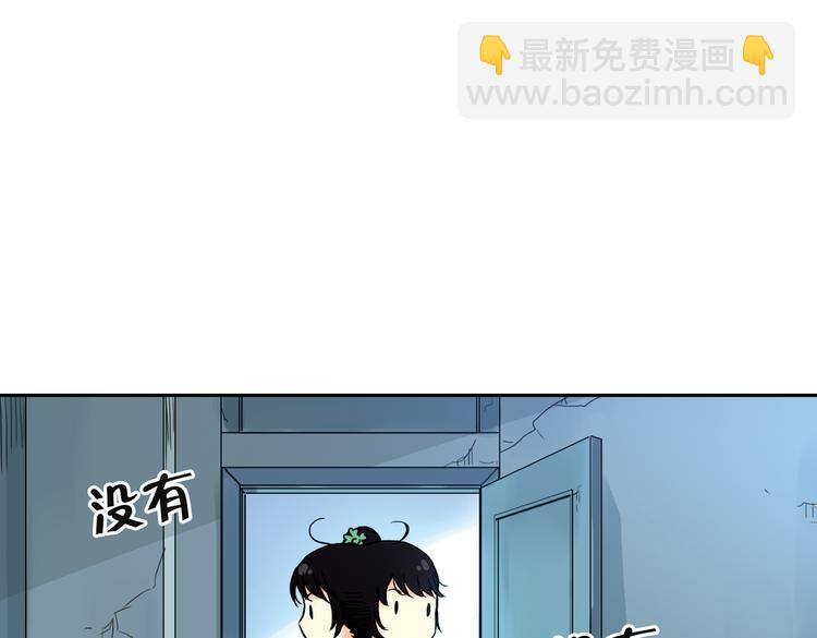 第54话 被困鬼楼（下）(1/2)-第54话