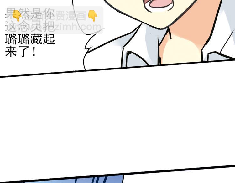 第54话 被困鬼楼（下）(1/2)-第54话
