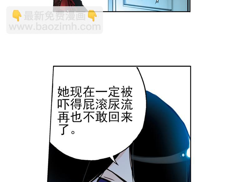 第54话 被困鬼楼（下）(1/2)-第54话