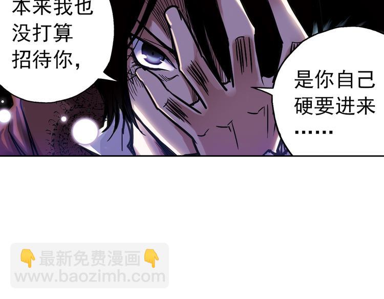 第56话 地缚灵（下）(1/2)-第56话