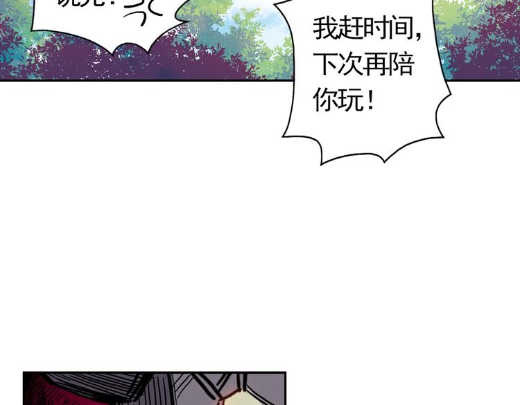 第58话 暴走单车（下）(1/2)-第58话
