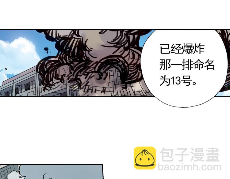 第60话 死亡游戏（下）(1/2)-第60话