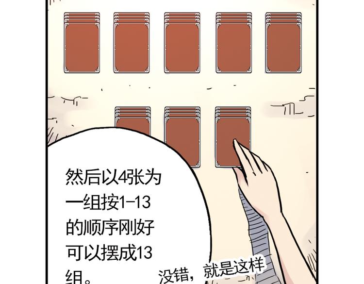 第60话 死亡游戏（下）(1/2)-第60话