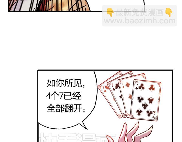 第60话 死亡游戏（下）(1/2)-第60话