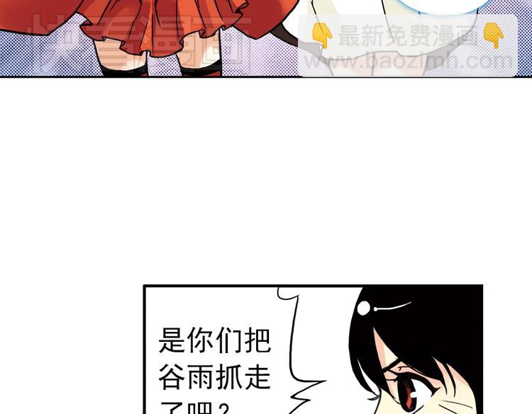 第64话 重回水星街137号（下）(1/2)-第64话