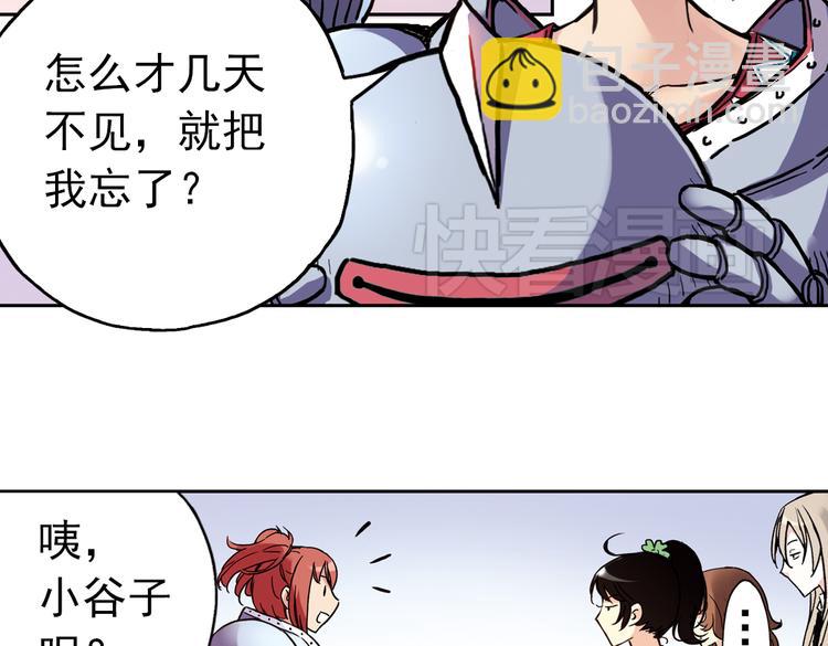 第64话 重回水星街137号（下）(1/2)-第64话