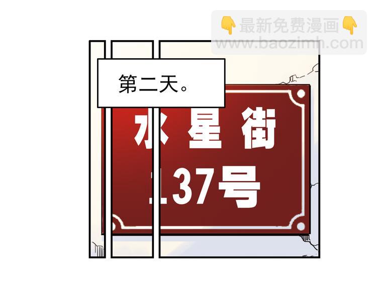 第64话 重回水星街137号（下）(1/2)-第64话