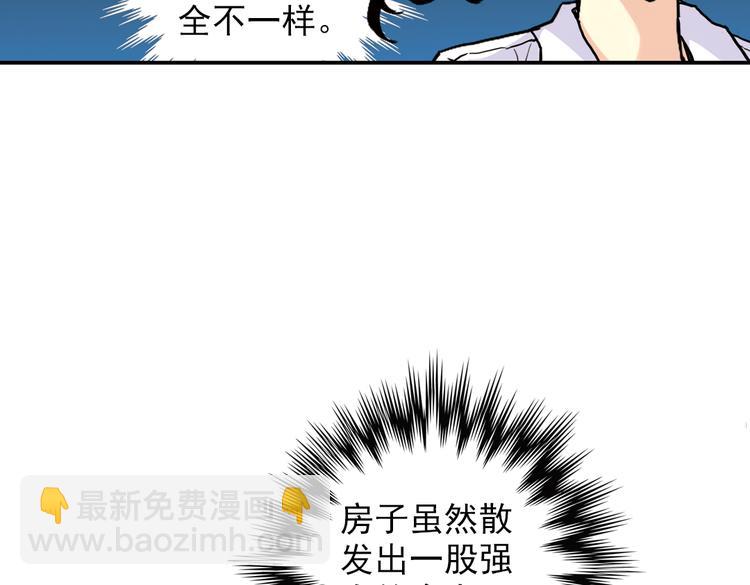 第64话 重回水星街137号（下）(1/2)-第64话
