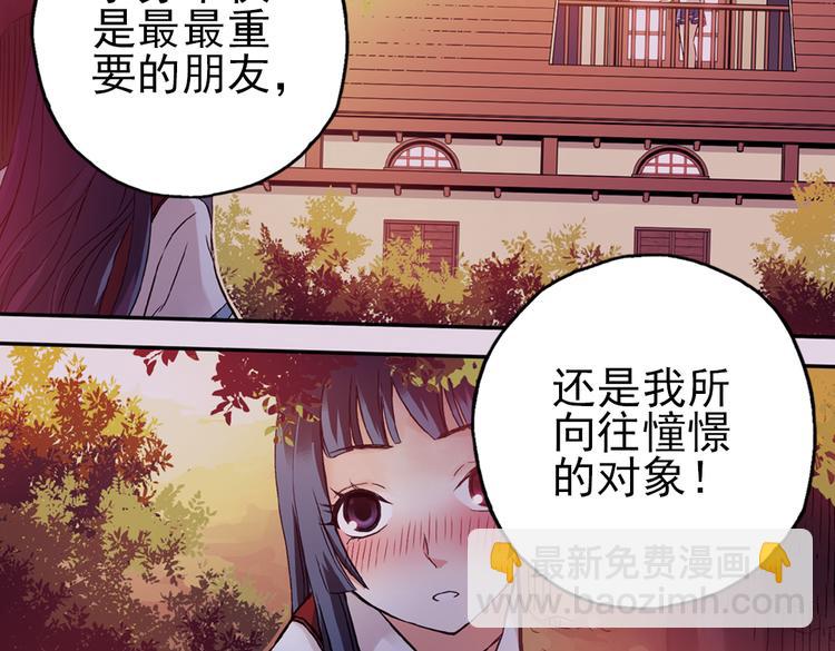第66话 绝对不会倒下！（下）-第66话
