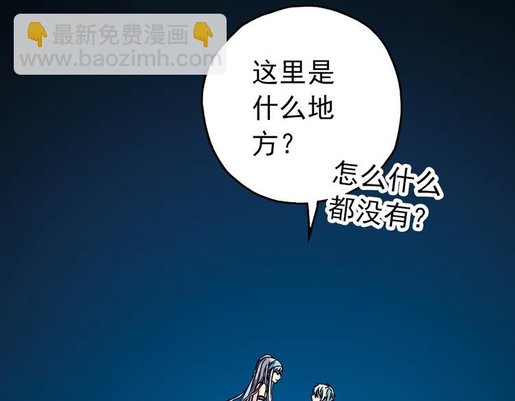 第70话 游戏开始（下）(1/2)-第70话