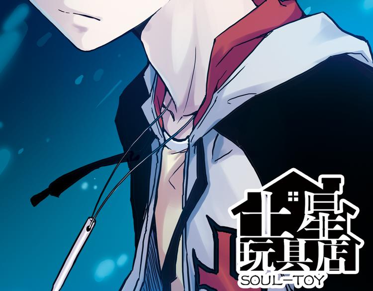 第70话 游戏开始（下）(1/2)-第70话