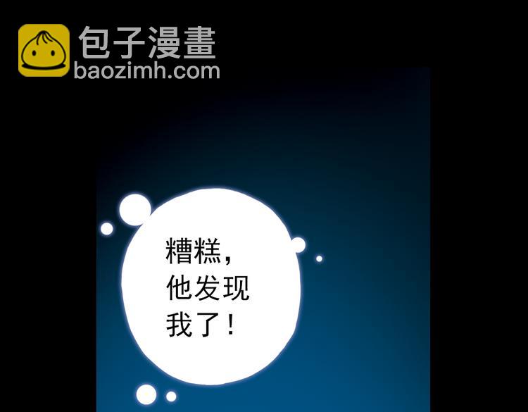 第70话 游戏开始（下）(1/2)-第70话