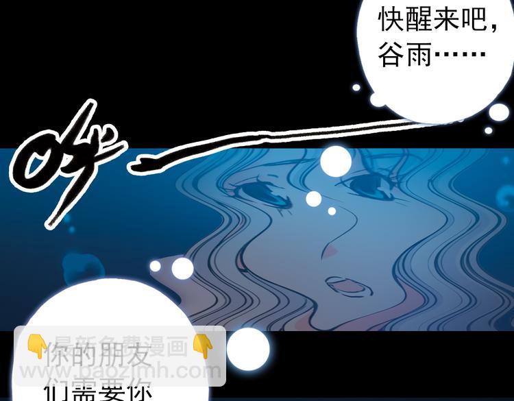 第70话 游戏开始（下）(1/2)-第70话