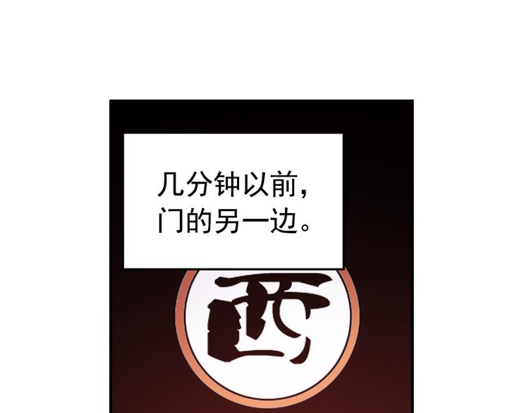 第72话 游戏结束？（下）(1/2)-第72话