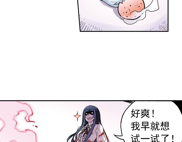 第72话 游戏结束？（下）(1/2)-第72话