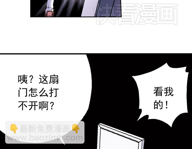 第72话 游戏结束？（下）(1/2)-第72话