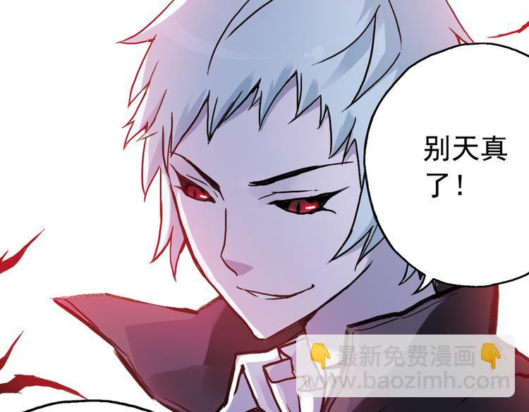 第72话 游戏结束？（下）(1/2)-第72话