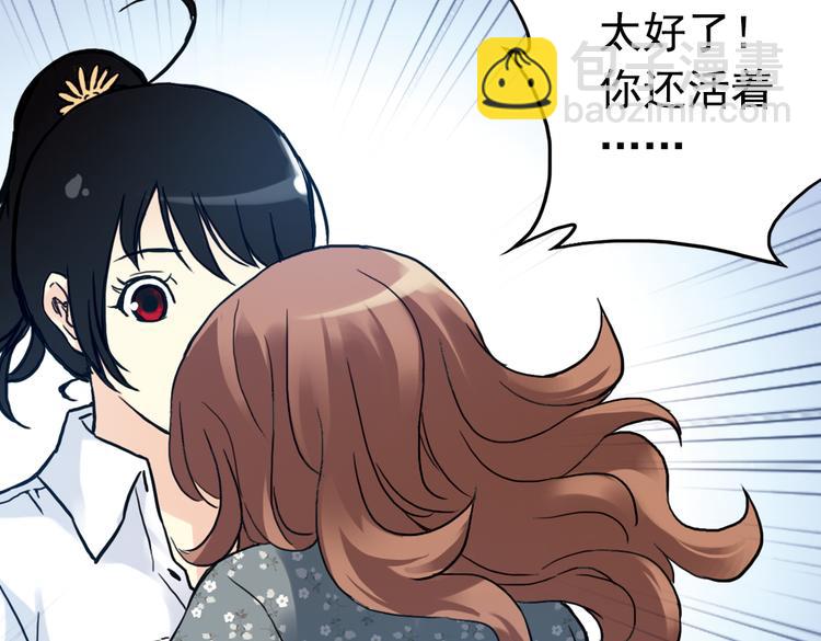 第72话 游戏结束？（下）(1/2)-第72话