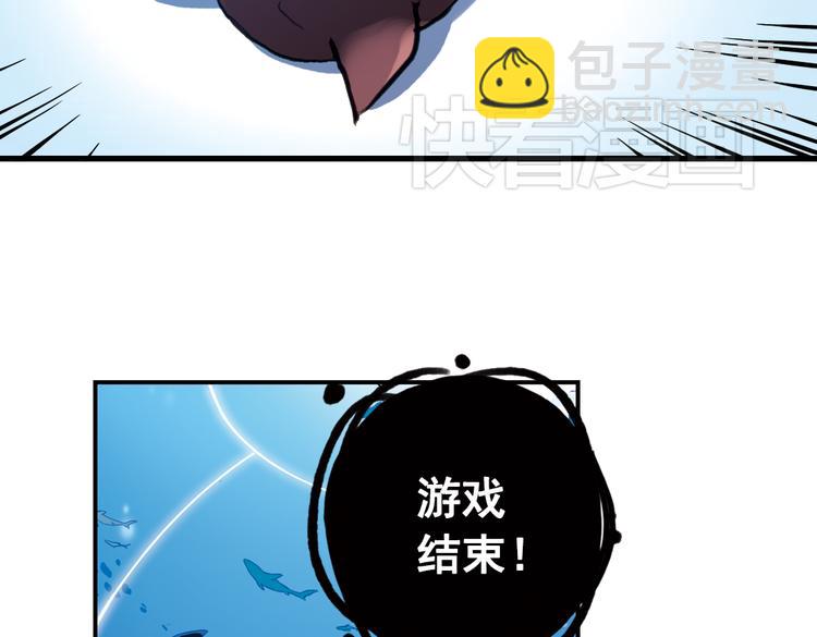 第72话 游戏结束？（下）(1/2)-第72话