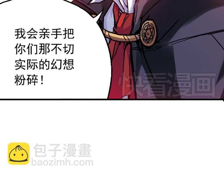 第72话 游戏结束？（下）(1/2)-第72话