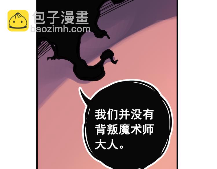 第76话  茹达斯叛乱（下）(1/2)-第76话