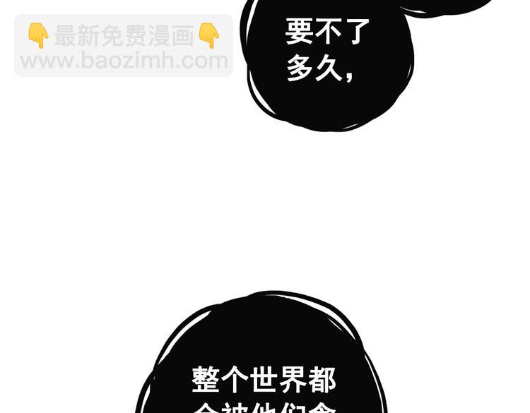 第76话  茹达斯叛乱（下）(1/2)-第76话
