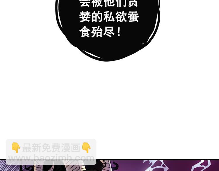 第76话  茹达斯叛乱（下）(1/2)-第76话