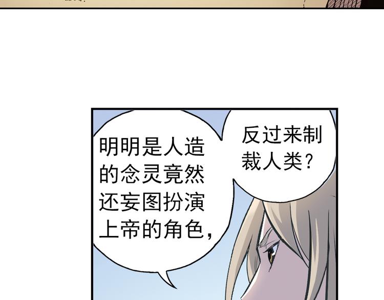 第80话 诺亚方舟（下）(1/2)-第80话