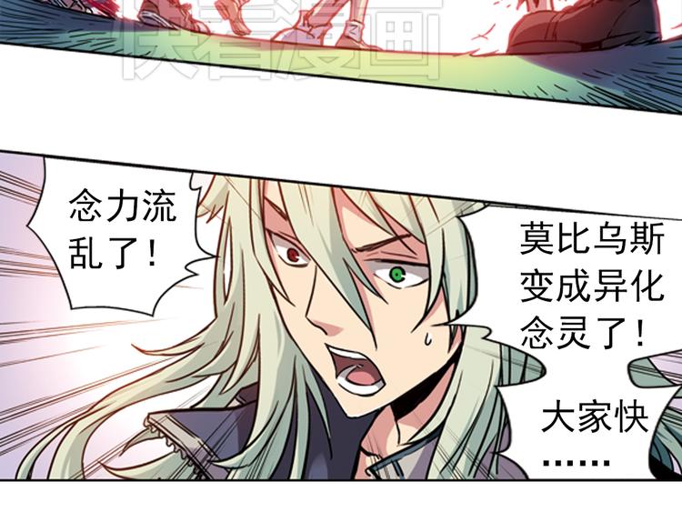 第82话 通往月球之门！（下）-第82话