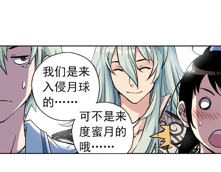 第84话 月球之旅（下）-第84话