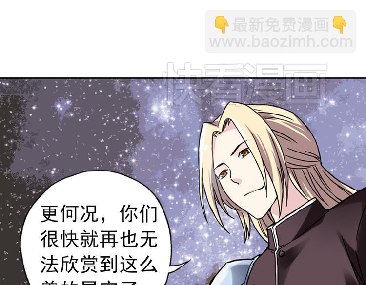 第84话 月球之旅（下）-第84话