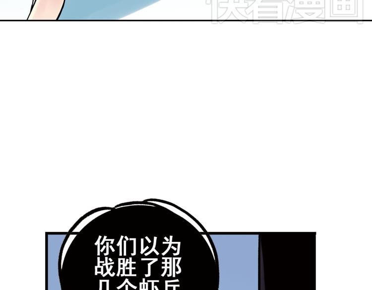 第86话 遭遇战（下）-第86话