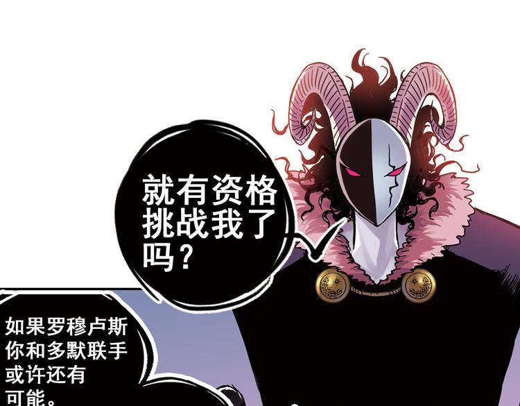 第86话 遭遇战（下）-第86话