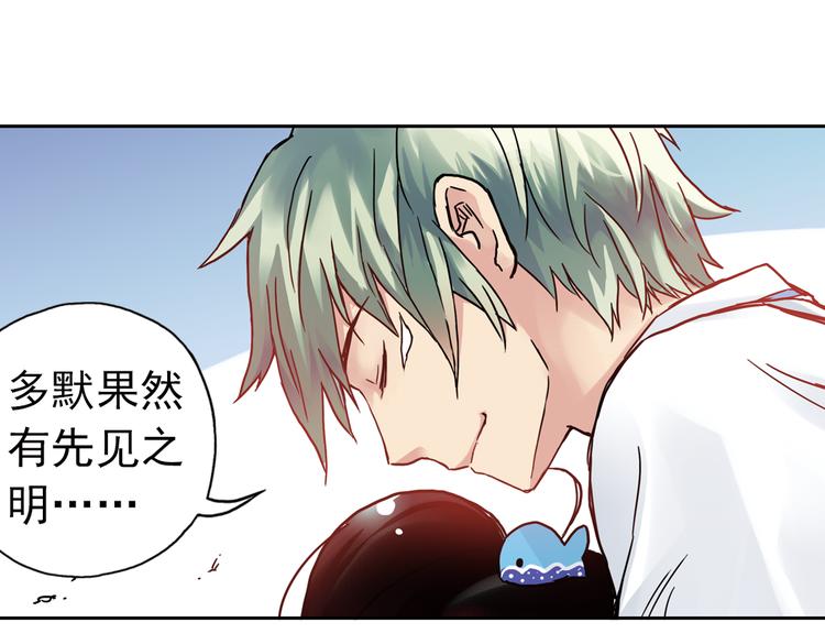 第86话 遭遇战（下）-第86话