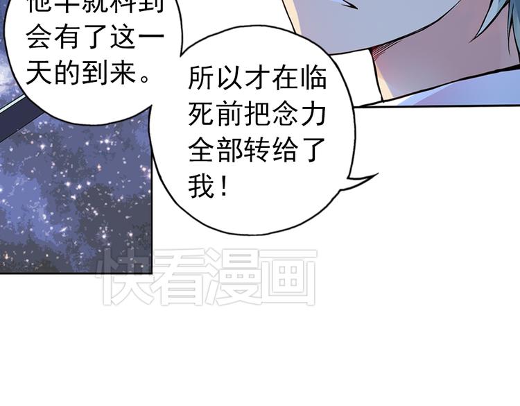 第86话 遭遇战（下）-第86话