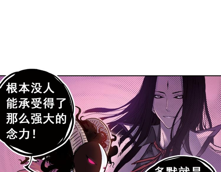 第86话 遭遇战（下）-第86话