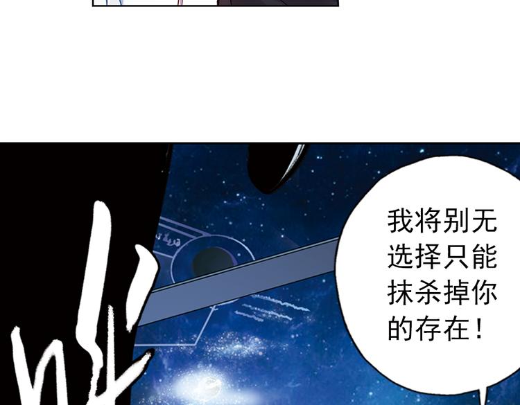 第86话 遭遇战（下）-第86话