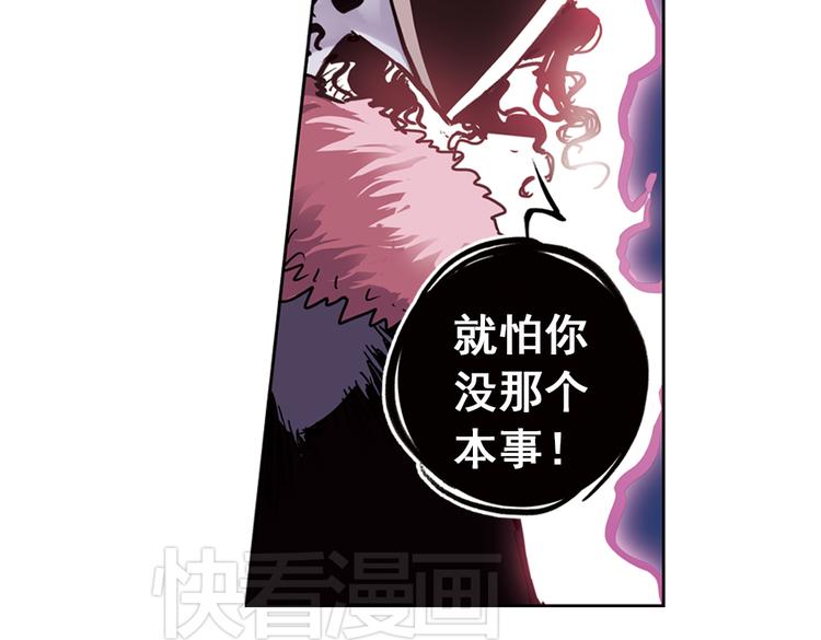 第86话 遭遇战（下）-第86话