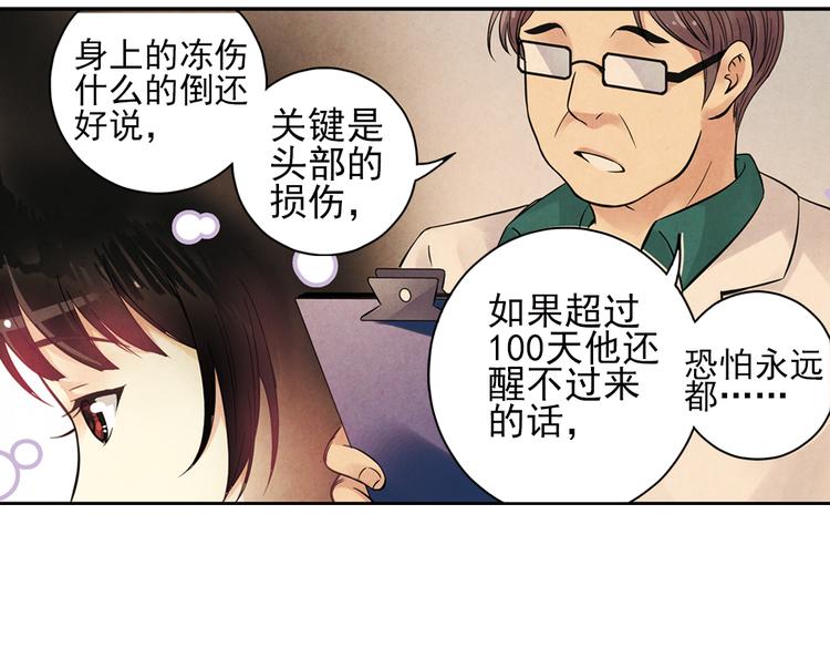 第88话 决战时刻（下）-第88话