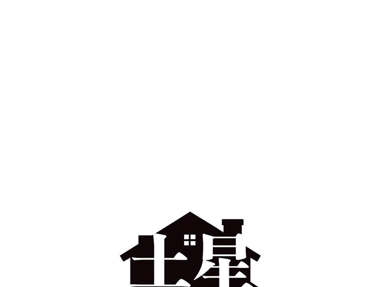 第90话 夜晚降临玩具店-第90话