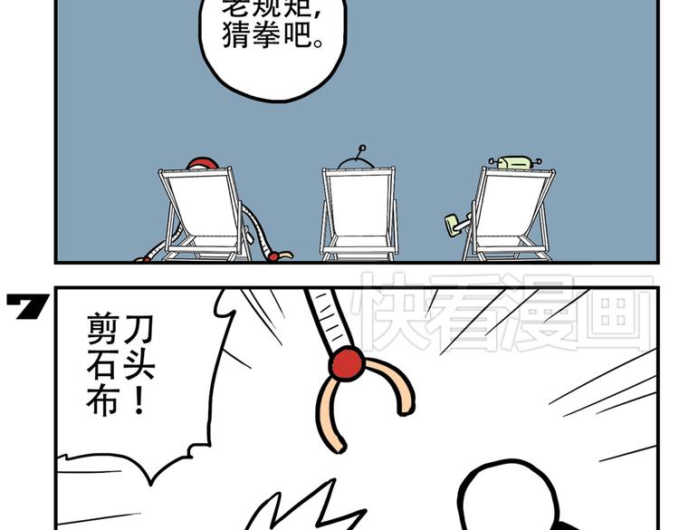 第90话 夜晚降临玩具店-第90话