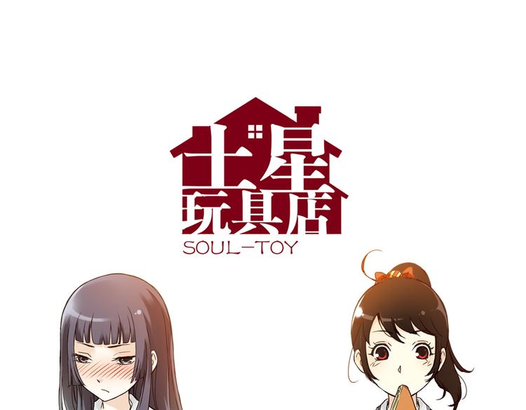 第10话 只要有朋友就不会寂寞了（下）(1/2)-第10话