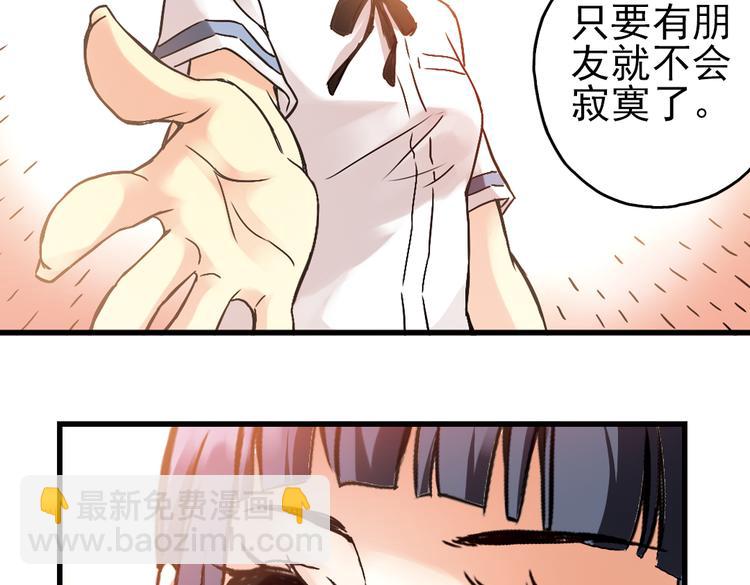第10话 只要有朋友就不会寂寞了（下）(1/2)-第10话