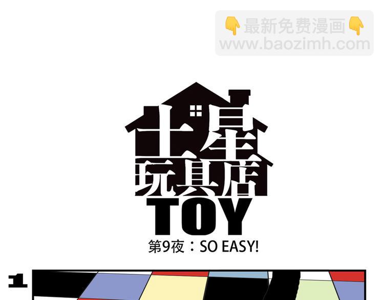 第92话 飞吧少年！-第92话