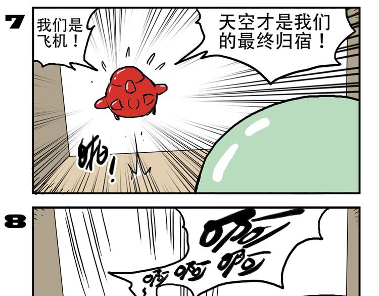 第92话 飞吧少年！-第92话