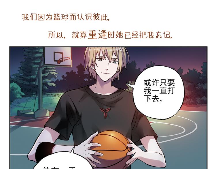 关于爱情、篮球和梦想的青春！-第94话
