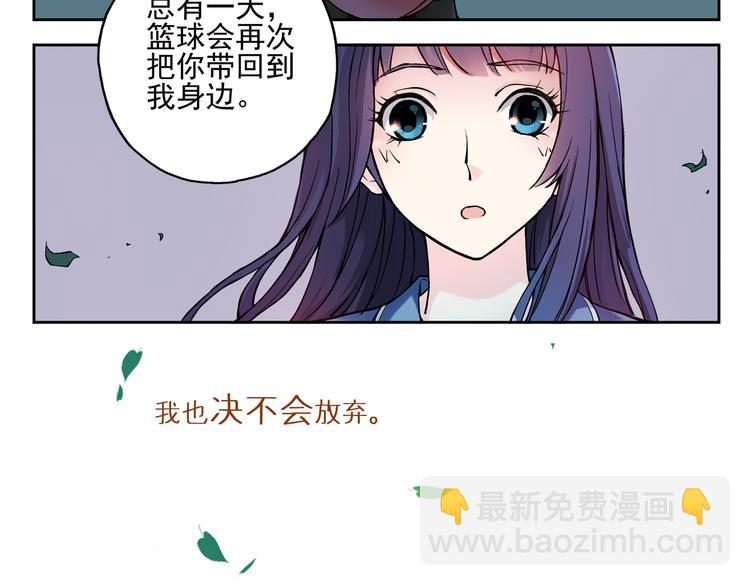 关于爱情、篮球和梦想的青春！-第94话