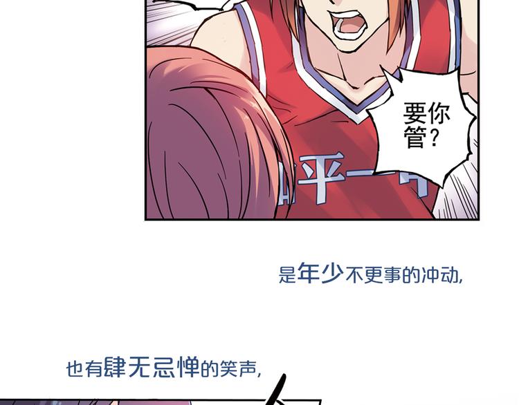 关于爱情、篮球和梦想的青春！-第94话