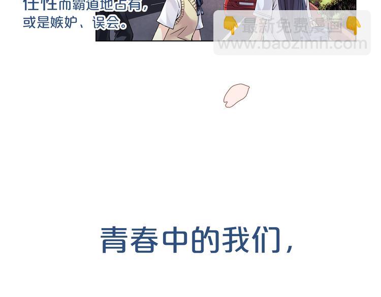关于爱情、篮球和梦想的青春！-第94话